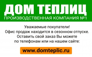 Сезонный отпуск!
